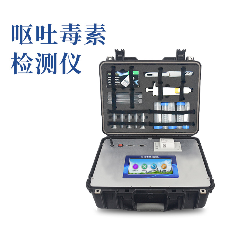 嘔吐毒素檢測儀：快速定量檢測方法
