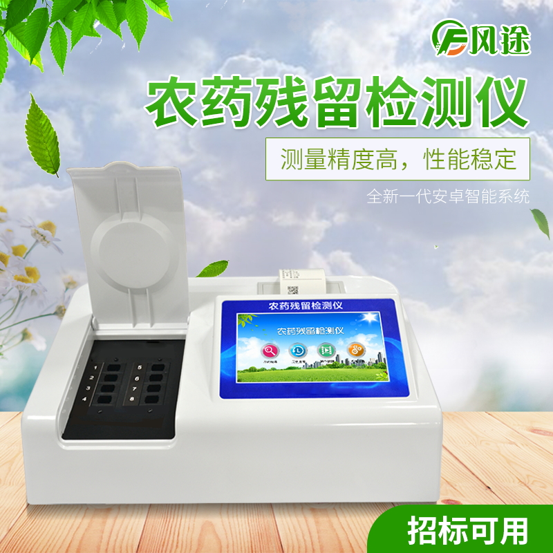農藥檢測儀的使用帶來了啥？