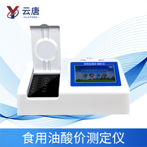 兩個(gè)牌子的食用油“翻車(chē)”，酸價(jià)檢測(cè)儀主營(yíng)商家