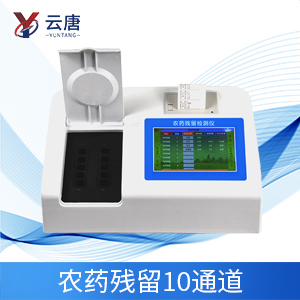 農藥檢測儀推薦