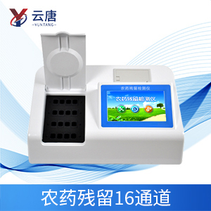 適合學(xué)校使用的農(nóng)藥殘留檢測儀